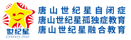 唐山市路北區(qū)世紀(jì)星培訓(xùn)學(xué)校